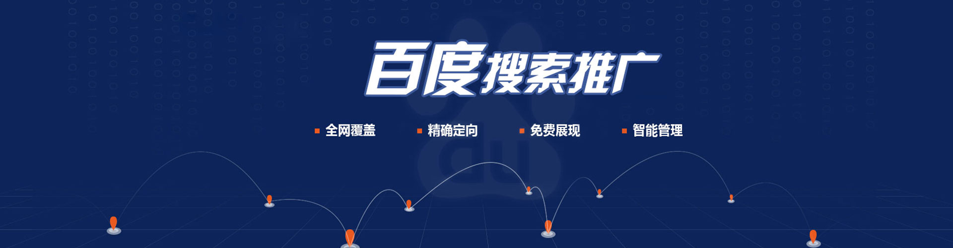 牧野竞价开户